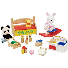シルバニアファミリー おもちゃいっぱいセット-しろウサギ・パンダの赤ちゃん