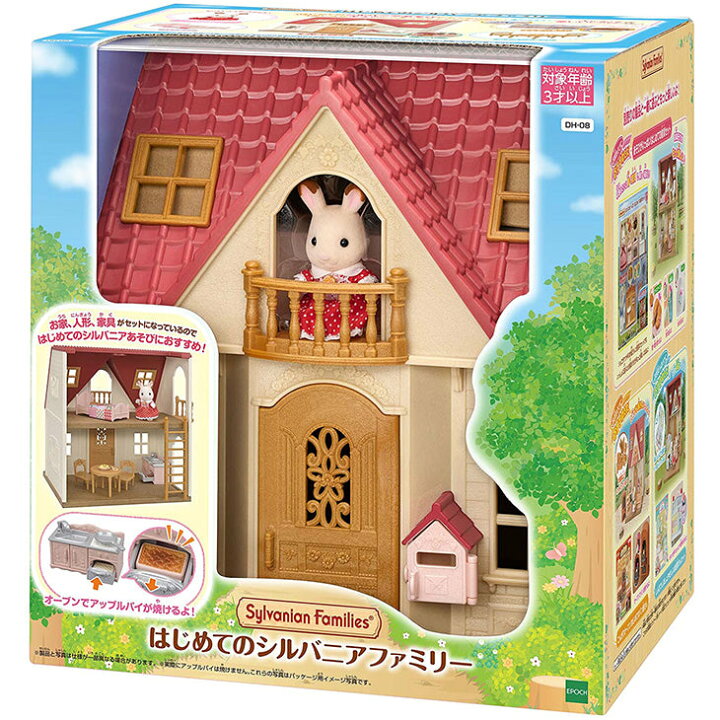 楽天市場】＼春バザ／ シルバニアファミリー はじめてのシルバニア  