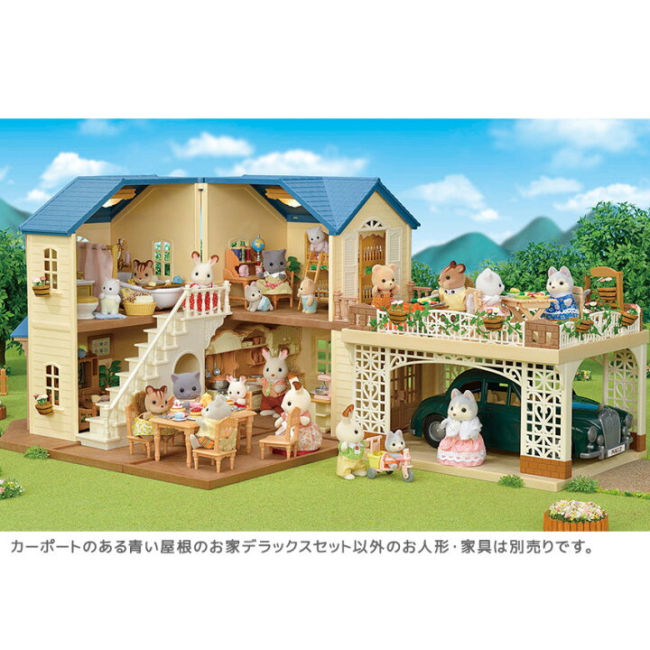 楽天市場】シルバニアファミリー カーポートのある青い屋根のお家 