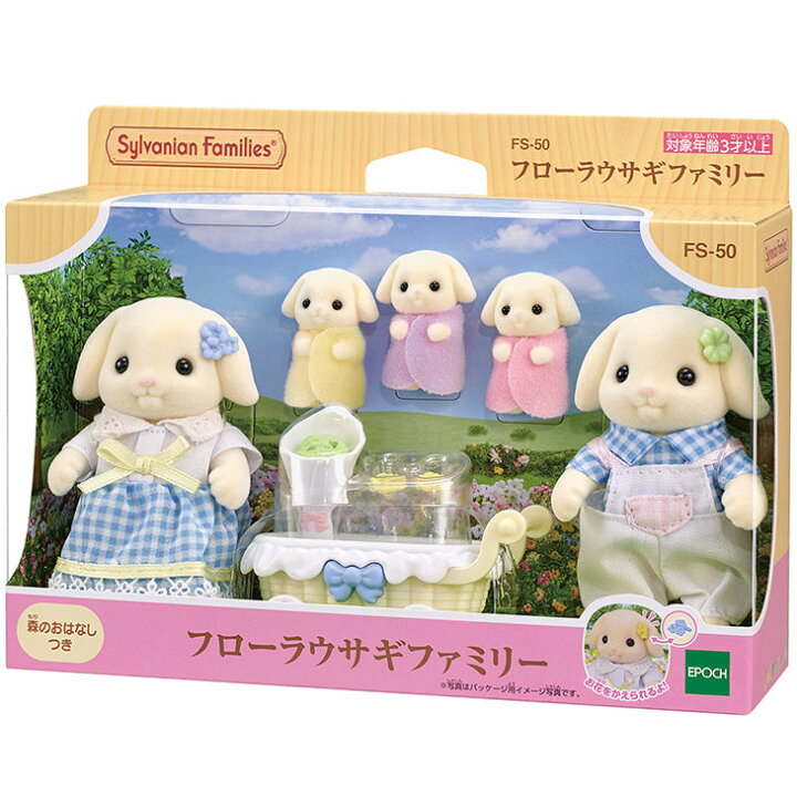 楽天市場】シルバニアファミリー フローラウサギファミリー : 手芸材料 
