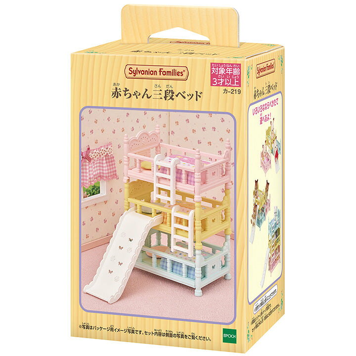 楽天市場】シルバニアファミリー 赤ちゃん三段ベッド カ-219 : 手芸 