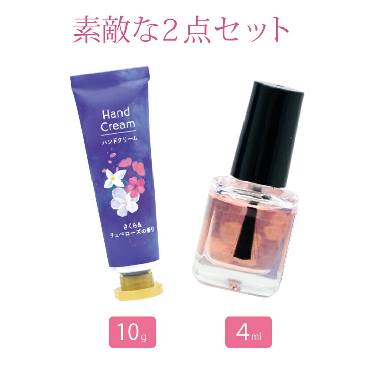 楽天市場】さくらフルラーナ ハンドクリーム＆ネイルオイルセット 