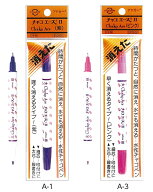 【上半期決算セール】自然に消える アドガー チャコエース2 水で消せる チャコペン 手芸用 水性 太芯 細…