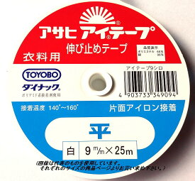 楽天市場 伸び止めテープの通販