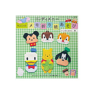 折り紙 ディズニー 本 Cd Dvdの人気商品 通販 価格比較 価格 Com