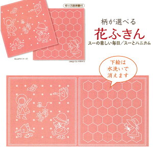 ŏ}āuIׂ Ԃӂ([Y) X[ƊyEX[ƃnjJvhqӂ zЁ@SY380-3B@([։)