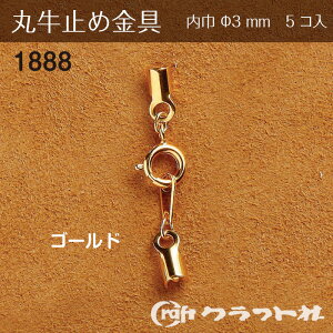 U[Ntg ۋ~ߋ (3mmЗp) S[h 5R NtgЁ@1888-02@(񂹕i)@([։)