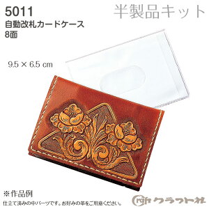 U[Ntg i DJ[hP[X NtgЁ@5011@(񂹕i)@([֕s)