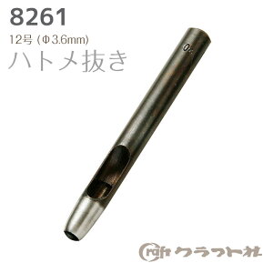 U[Ntg ng 12 (3.6mm) NtgЁ@8261-12@(񂹕i)@([։)