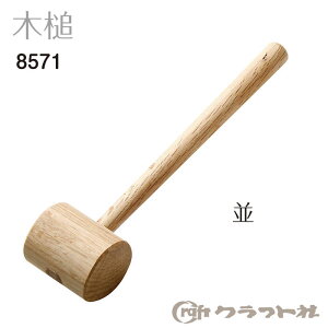 U[Ntg@؂Â@ NtgЁ@8571@(񂹕i)@([֕s)