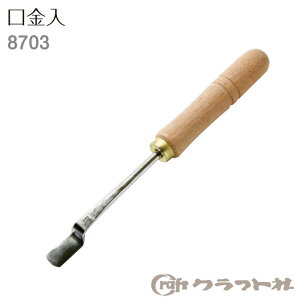 U[Ntg  NtgЁ@8703@(񂹕i)@([֕s)