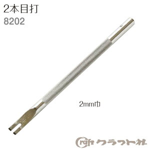 U[Ntg 茊@2{ڑ 2mm NtgЁ@8202@(񂹕i)@([։)