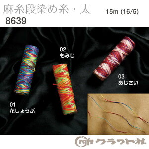 U[Ntg iߎ  15m NtgЁ@8639@(񂹕i)@([։)