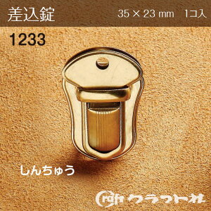 U[Ntg  (35×23mm) 񂿂イ 1 NtgЁ@1233-06@(񂹕i)@([։)