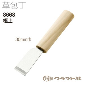 U[Ntg@v ɏ@30mm NtgЁ@8668@(񂹕i)@([։)