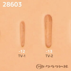 【送料無料】 レザークラフト SS刻印 (BARRY-KING) TV-1/-2 クラフト社 28603 (取り寄せ品) (メール便可)