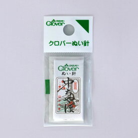 SS期間中ポイント10倍!金耳針　中ちゃぼ 縫い針 ぬい針 手芸道具 裁縫 ハンドメイド 縫い針 クロバー　12-205　(メール便可)