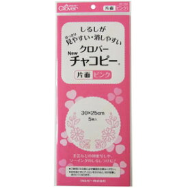 SS期間中2点でP5倍3点10倍!NEWチャコピー　片面　ピンク　30cm×25cm　同色5枚入　チャコペーパー 複写 図案 型取り パターン レシピ クロバー　24-144　(メール便可)