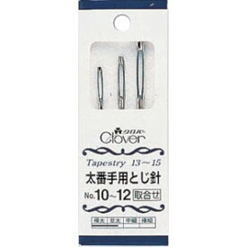 SS期間中ポイント10倍!クロバー 太番手用とじ針 クローバー　55-041　(メール便可)