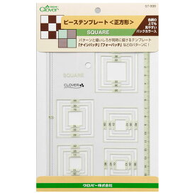 クロバー パッチワーク ピーステンプレート (正方形) クローバー　57-999　(メール便可)