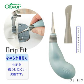 SS期間中ポイント10倍!クロバー グリップフィット なめらか目打 めうち　21-518　(メール便可)
