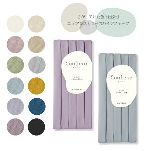 Couleur(N[) ݃J[̕nɍoCAXe[v ӂǂe[v Rbg100  w xr[ |[` Lve@(񂹕i)@([։)