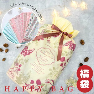 yz@w܂t킢nςlߍ ƂĂȃJbgNX Lx n z ͂ ܌ |[` HAPPY BAG@([֕s)
