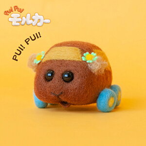 yz@[ւȂ瑗!AN[kgp uj[htFgł PUI PUI J[ `Rv tFeBOj[h Lbg@H468-000-009@([։)