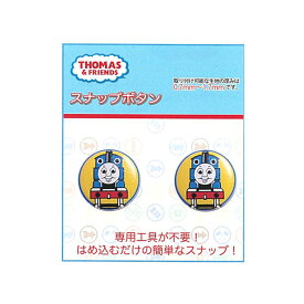楽天市場 車 ボタン 手芸 種類 ボタン スナップボタン の通販