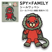 楽天市場】スパイファミリー キメラ（日用品雑貨・文房具・手芸）の通販