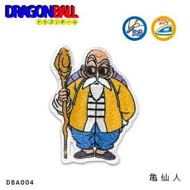 ドラゴンボール ミニシール ワッペン 「亀仙人」アイロン シール 両用 接着タイプ　DBA004　(メール便可)