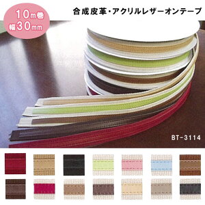 yz@vEANU[Ie[v@10m@ p30mm @BT-3114@(񂹕i)@([֕s)