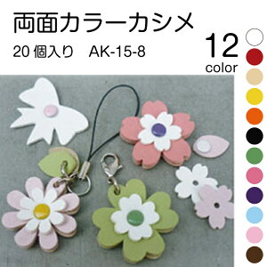 ʃJ[JV20 8mm@AK-15-8@(񂹕i)@([։)