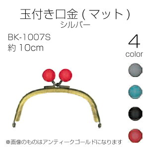 ʕt(}bg)@Vo[@10cm@BK-1007S@(񂹕i)@([։)