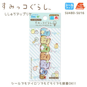 すみっこぐらし クリーム ホビーの人気商品 通販 価格比較 価格 Com