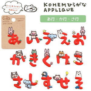 ւ Ђ炪ȃbyusEsEsvV[EACp AbvP  KOHEM Ђ炪 APPLIQUE ͏oŁ@([։)