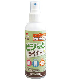 【マラソン期間クーポン配布中!】ピシッとライナー 150ml ズボン スカート 制服 折り目 加工スプレー 防水機能あり 梅雨に最適 アイロン　10-109　(メール便不可)