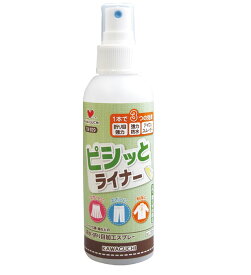 マラソン期間中 2点でP5倍 3点10倍!ピシッとライナー 150ml ズボン スカート 制服 折り目 加工スプレー 防水機能あり 梅雨に最適 アイロン　10-109　(メール便不可)