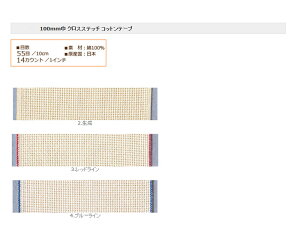 クロスステッチ ライン 刺繍の人気商品 通販 価格比較 価格 Com