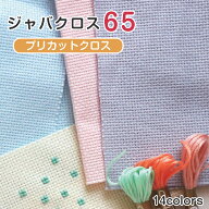 【マラソン期間クーポン配布中!】コスモ刺しゅう布 NO_65100 ジャバクロス65SF(65目) (プリカットクロス)…