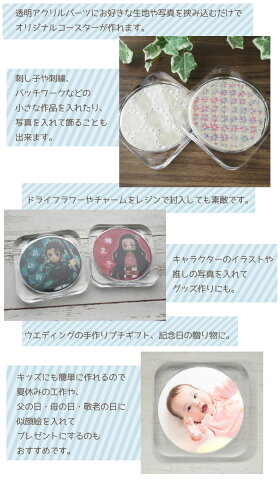 楽天市場 メーカー廃番の特価品 アクリルコースター 4個セット しかく 写真や生地でコースターが作れる クラフト 手芸用 透明 クリア 四角形 ルシアン 644 メール便可 手芸男子 クリスマス お正月 入園入学 手芸倶楽部