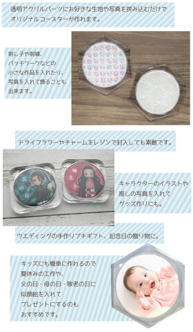 楽天市場 10周年記念10 クーポン メーカー廃番の特価品 アクリルコースター 4個セット 六角 写真や生地でコースターが作れる クラフト 手芸用 透明 クリア 六角形 ルシアン 640 メール便可 ステイホーム おうち時間 手芸男子 趣味 ハロウィン 手芸倶楽部 楽天市場 10周年記念10 クーポン メーカー廃番の特価品 アクリルコースター 4個セット 六角 写真や生地でコースターが作れる クラフト 手芸用 透明 クリア 六角形 ルシアン 640 メール便可 ステイホーム おうち時間 手芸男子 趣味 ハロウィン 手芸倶楽部
