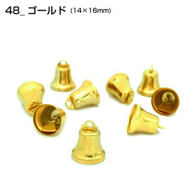 SS期間中2点でP5倍3点10倍!●特製ベル(14×16mm) 「16個入り」 ゴールド　48-G_#1200　(メール便可)