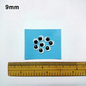 【送料無料】 動眼 9mm 1000個入 お得用 貼りつけタイプ ぬいぐるみの目 人形の目 (メール便可)