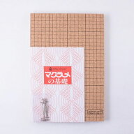 【マラソン期間中エントリーでP10倍】はじめてのマクラメに 『マクラメスターターキット』コルクボード …
