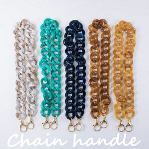 アクリルチェーンハンドル 60cm メルヘンアート ラメルヘン・テープ ハンドバッグ 持ち手 Bag (取り寄せ品) (メール便可)