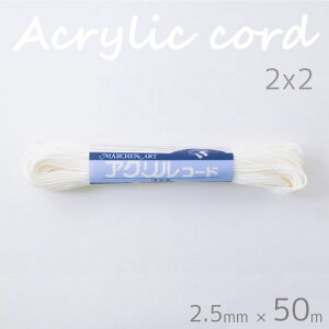 wA[gwANR[h2×2 () 2.5mmx 50m }N AN100 S R Ђ R[h@571@(񂹕i)@([։)