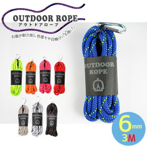 AEghA[v 6mm 3M OUTDOOR ROPE@([֕s)