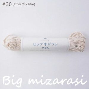 wA[g wrbOUV 30 (2mm×78m)x 100 }N tW Ђ R@(񂹕i)@([֕s)