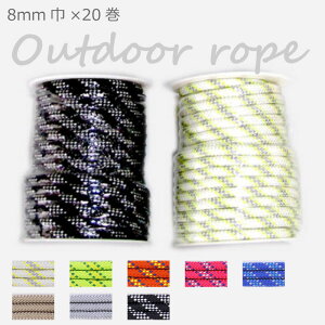 yz@wA[g Ɩp 努 AEghA[v 8mm×20M OUTDOOR ROPE@(񂹕i)@([֕s)